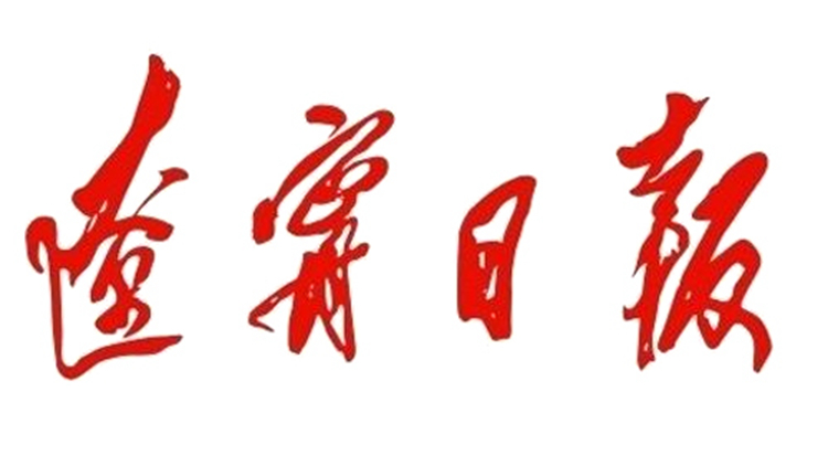 遼寧日?qǐng)?bào)：方大集團(tuán)東北制藥：產(chǎn)銷兩旺實(shí)現(xiàn)首月開門紅